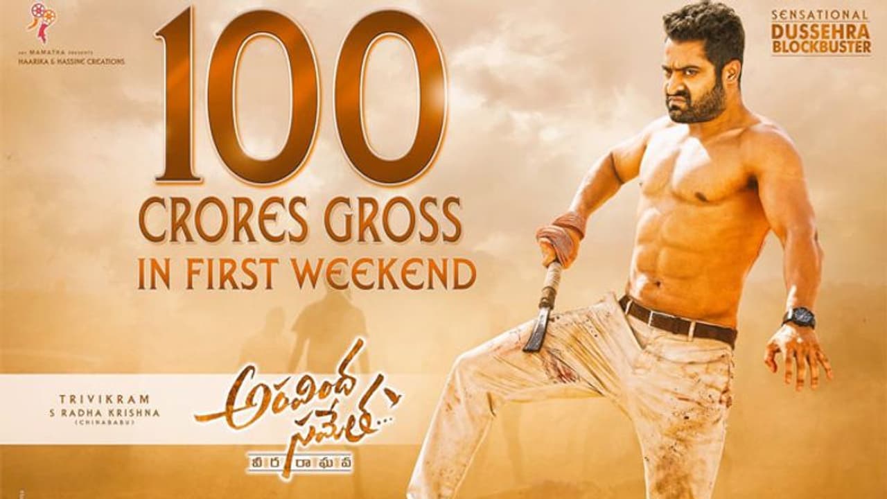 'అరవింద సమేత' సెన్సేషనల్ రికార్డ్! 'అరవింద సమేత' సెన్సేషనల్ రికార్డ్!