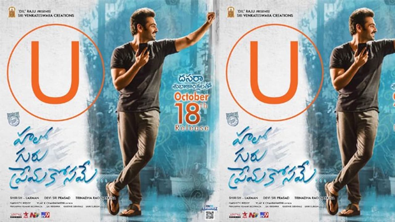 'హలో గురు ప్రేమకోసమే' సెన్సార్ రిపోర్ట్! 'హలో గురు ప్రేమకోసమే' సెన్సార్ రిపోర్ట్!