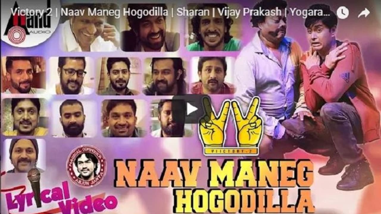 ಭಟ್ಟರ ‘ಮನೆಗೋಗಲ್ಲ’ ಹಾಡು ಕೇಳಿ ಸ್ಯಾಂಡಲ್ವುಡ್ ಹೀರೋಗಳು ಏನಂದ್ರು? ಭಟ್ಟರ ‘ಮನೆಗೋಗಲ್ಲ’ ಹಾಡು ಕೇಳಿ ಸ್ಯಾಂಡಲ್ವುಡ್ ಹೀರೋಗಳು ಏನಂದ್ರು?