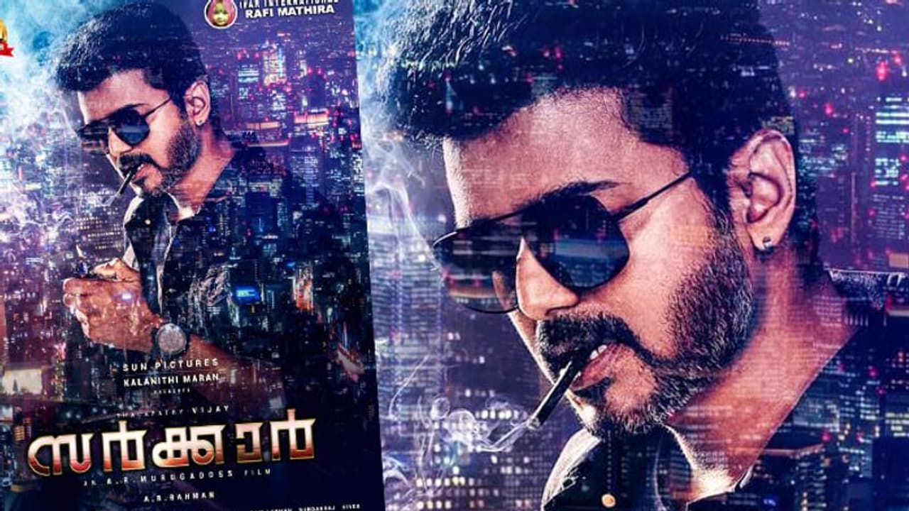 'சர்கார்' சாதனையை முறியடிக்க முடியாத 'பிகில்'... முதல் நாள் வசூல் எவ்வளவு தெரியுமா?