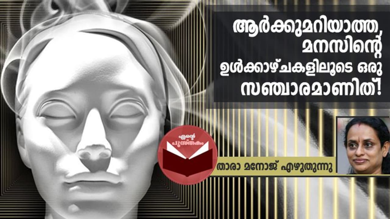 ഒരുപാട് തൂക്കുപാത്രങ്ങള്‍ വാങ്ങിക്കൂട്ടുന്ന ജോര്‍ജും, ഇല്ലാത്ത രോഗം ഉണ്ടെന്ന് പറയുന്ന മീരയും
