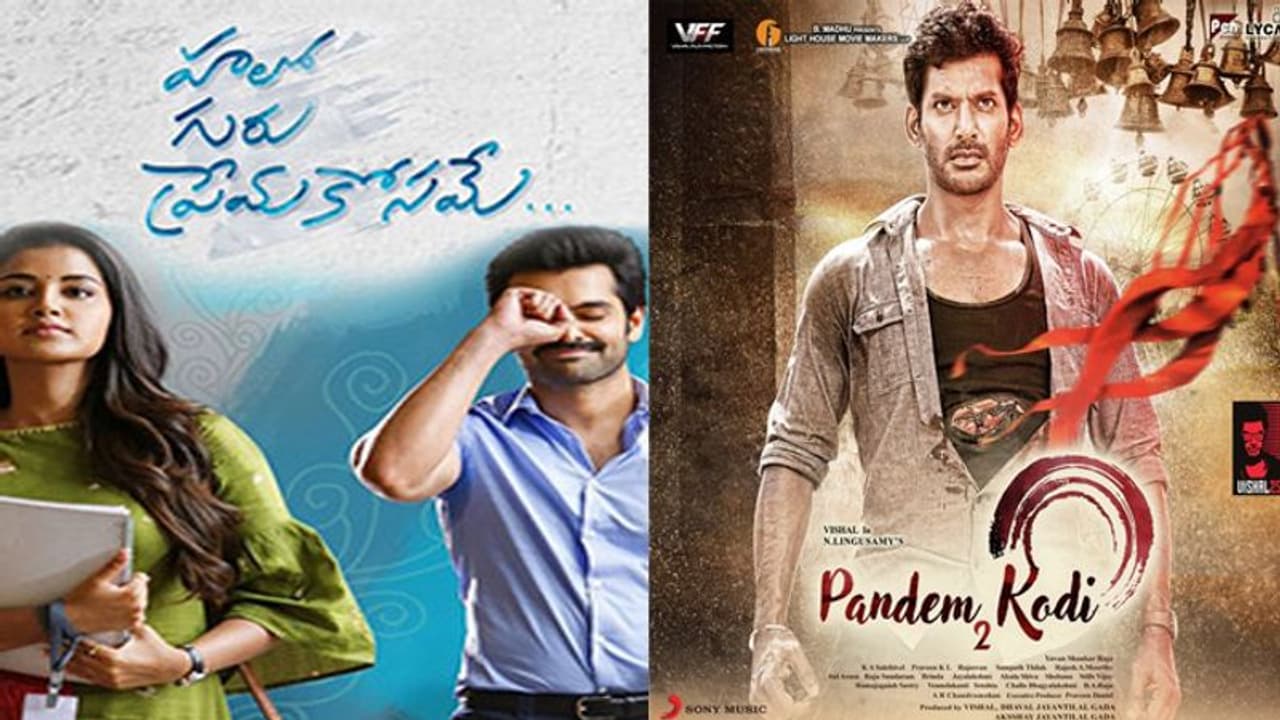 రామ్ వర్సెస్ విశాల్.. తేడా వస్తే కష్టమే! రామ్ వర్సెస్ విశాల్.. తేడా వస్తే కష్టమే!