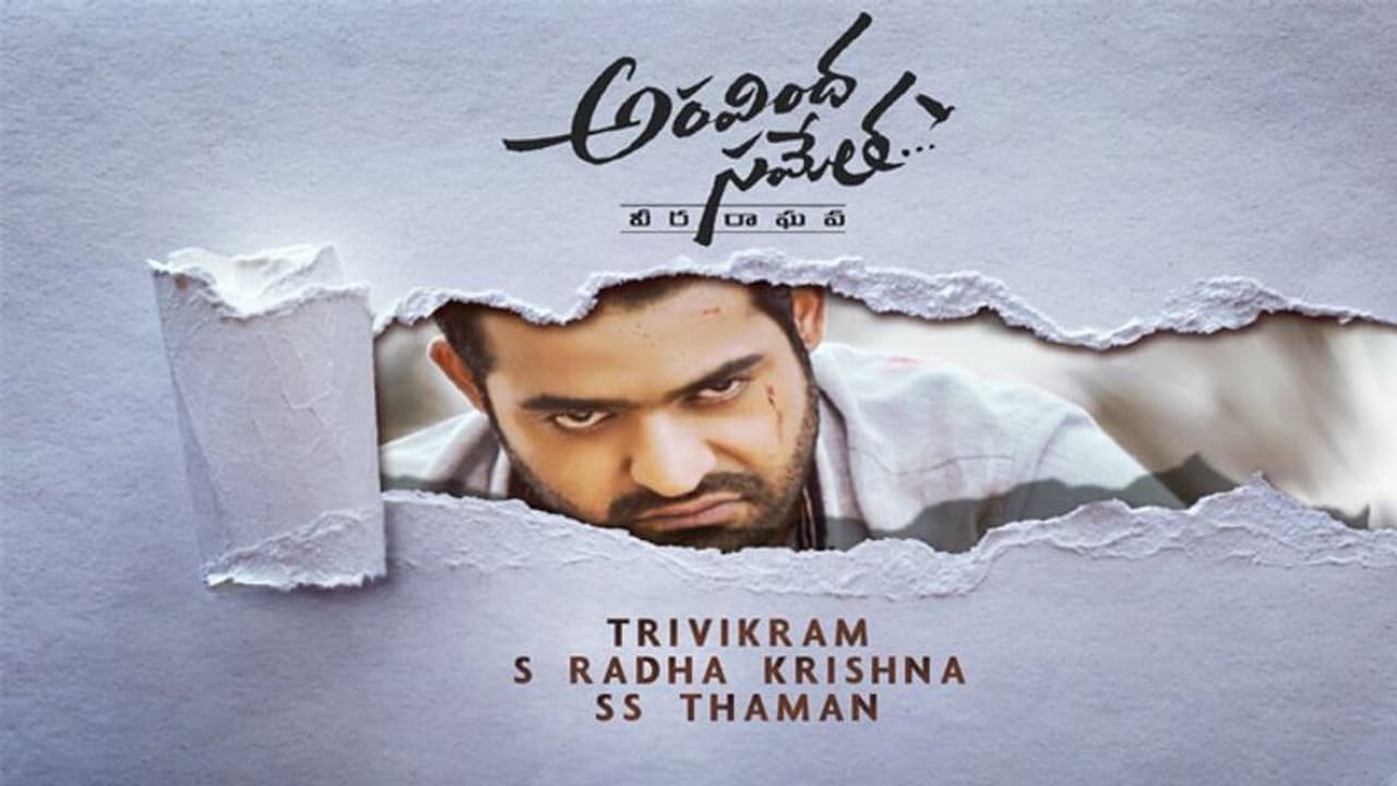 మొత్తానికి అరవింద సమేత రికార్డ్ కొట్టేసింది! మొత్తానికి అరవింద సమేత రికార్డ్ కొట్టేసింది!