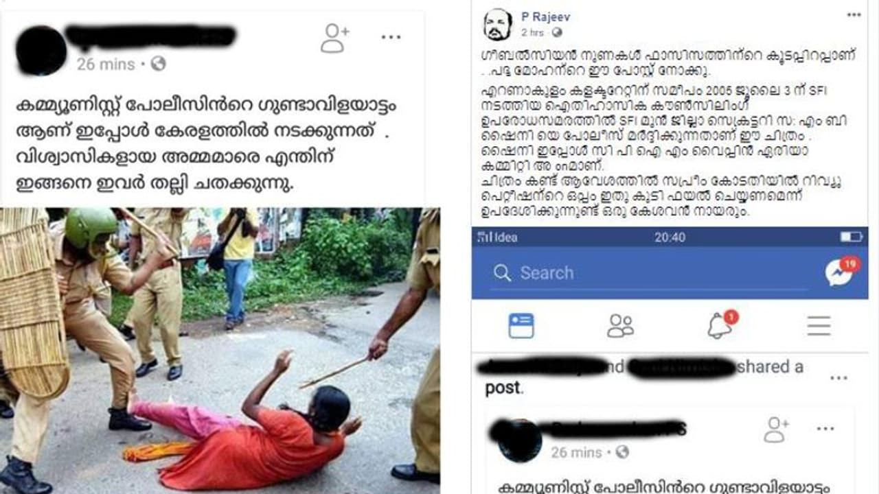 ഈ തല്ല് കൊള്ളുന്നത് എസ്എഫ്ഐ മുന് ജില്ലാ സെക്രട്ടറിയാണ്; പ്രചാരണങ്ങള് പൊളിച്ച് സോഷ്യല് മീഡിയ ഈ തല്ല് കൊള്ളുന്നത് എസ്എഫ്ഐ മുന് ജില്ലാ സെക്രട്ടറിയാണ്; പ്രചാരണങ്ങള് പൊളിച്ച് സോഷ്യല് മീഡിയ