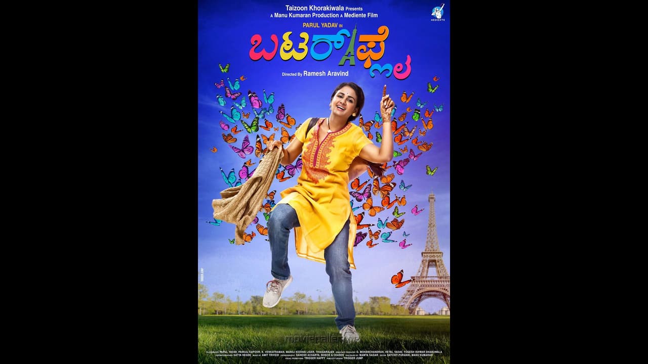 ಕನ್ನಡಕ್ಕೆ ಬಂತು ಕ್ವೀನ್ ಚಿತ್ರ! ಇಲ್ಲಿದೆ ಬಟರ್ ಫ್ಲೈ ಫಸ್ಟ್ ಲುಕ್ ಕನ್ನಡಕ್ಕೆ ಬಂತು ಕ್ವೀನ್ ಚಿತ್ರ! ಇಲ್ಲಿದೆ ಬಟರ್ ಫ್ಲೈ ಫಸ್ಟ್ ಲುಕ್