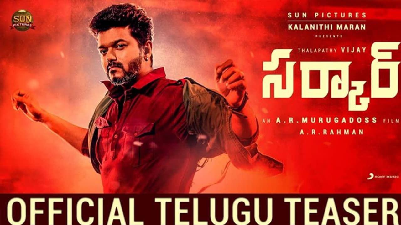 సర్కార్ టీజర్: విజయ్ అసలు హంగామా మొదలైంది!