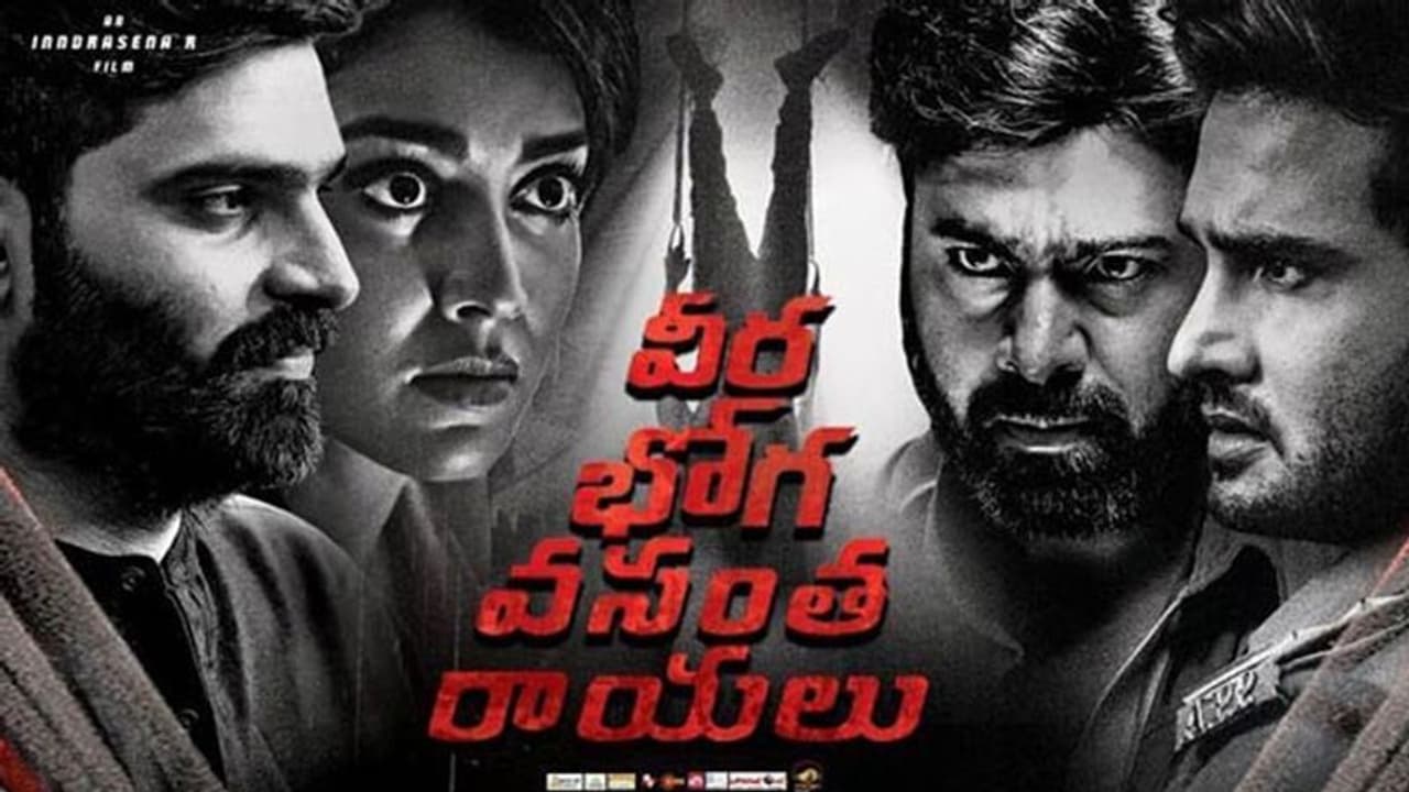 ‘వీర భోగ వసంత రాయలు’:టాక్ నిజమైతే... అది ఘోరమైన తప్పే ‘వీర భోగ వసంత రాయలు’:టాక్ నిజమైతే... అది ఘోరమైన తప్పే