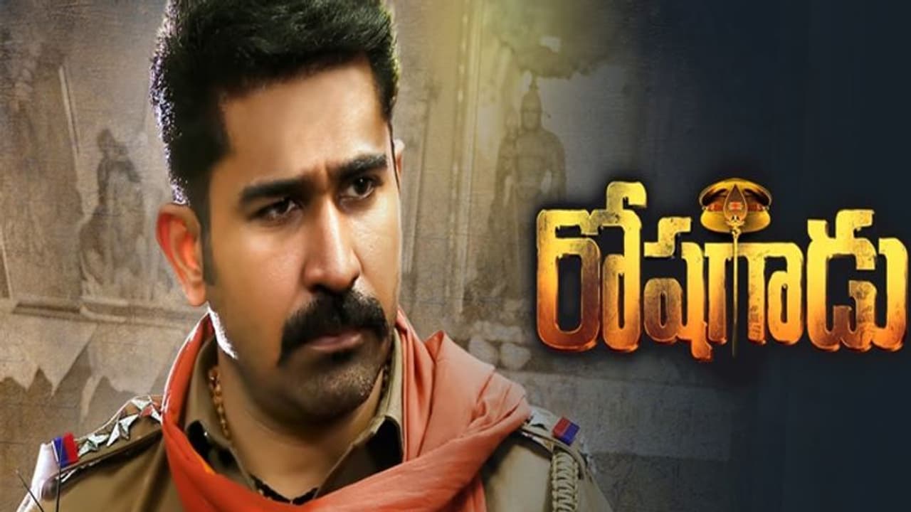 రోషగాడు టీజర్: కోపంతో ఊగిపోతున్న 'బిచ్చగాడు' హీరో! రోషగాడు టీజర్: కోపంతో ఊగిపోతున్న 'బిచ్చగాడు' హీరో!