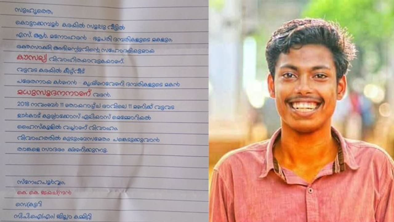 അഭിമന്യുവിന്റെ സഹോദരിയുടെ വിവാഹം കേമമാക്കാന് സിപിഎം; ക്ഷണക്കത്ത് പാര്ട്ടി സെക്രട്ടറിയുടെ പേരില് അഭിമന്യുവിന്റെ സഹോദരിയുടെ വിവാഹം കേമമാക്കാന് സിപിഎം; ക്ഷണക്കത്ത് പാര്ട്ടി സെക്രട്ടറിയുടെ പേരില്