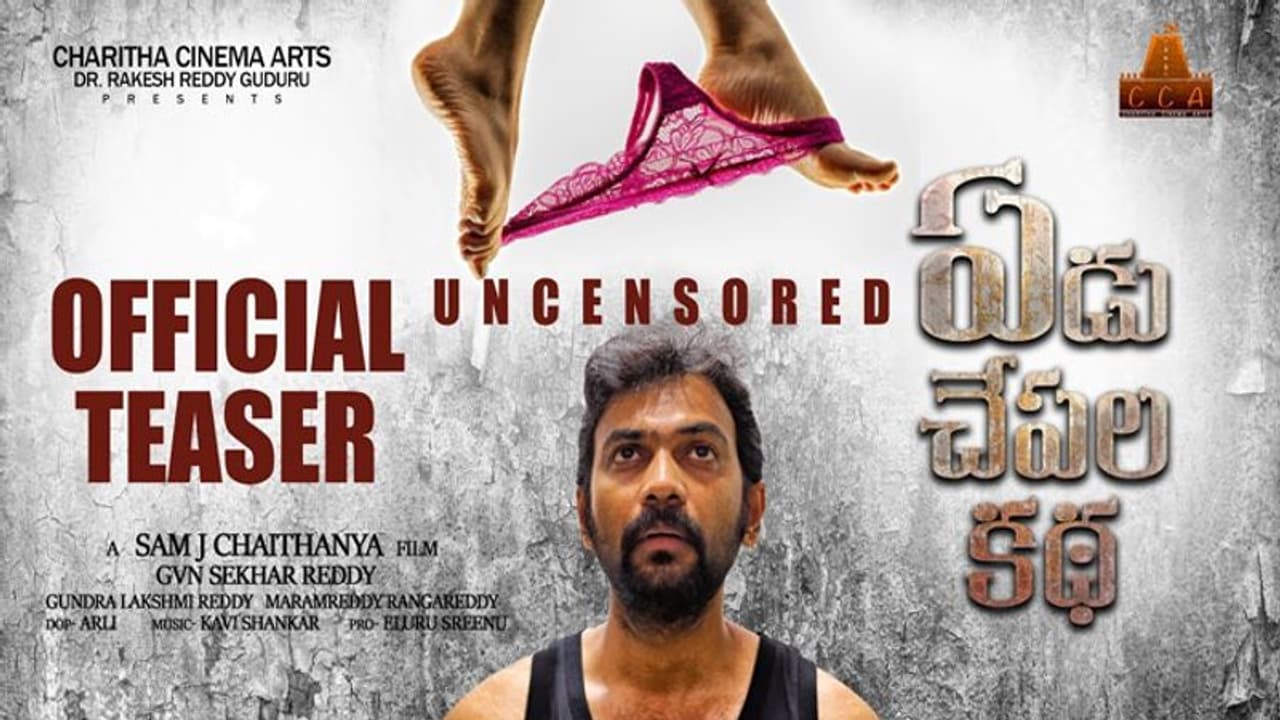 18+ టీజర్: వామ్మో.. ఆర్ఎక్స్ 100కి బాబులా ఉంది!