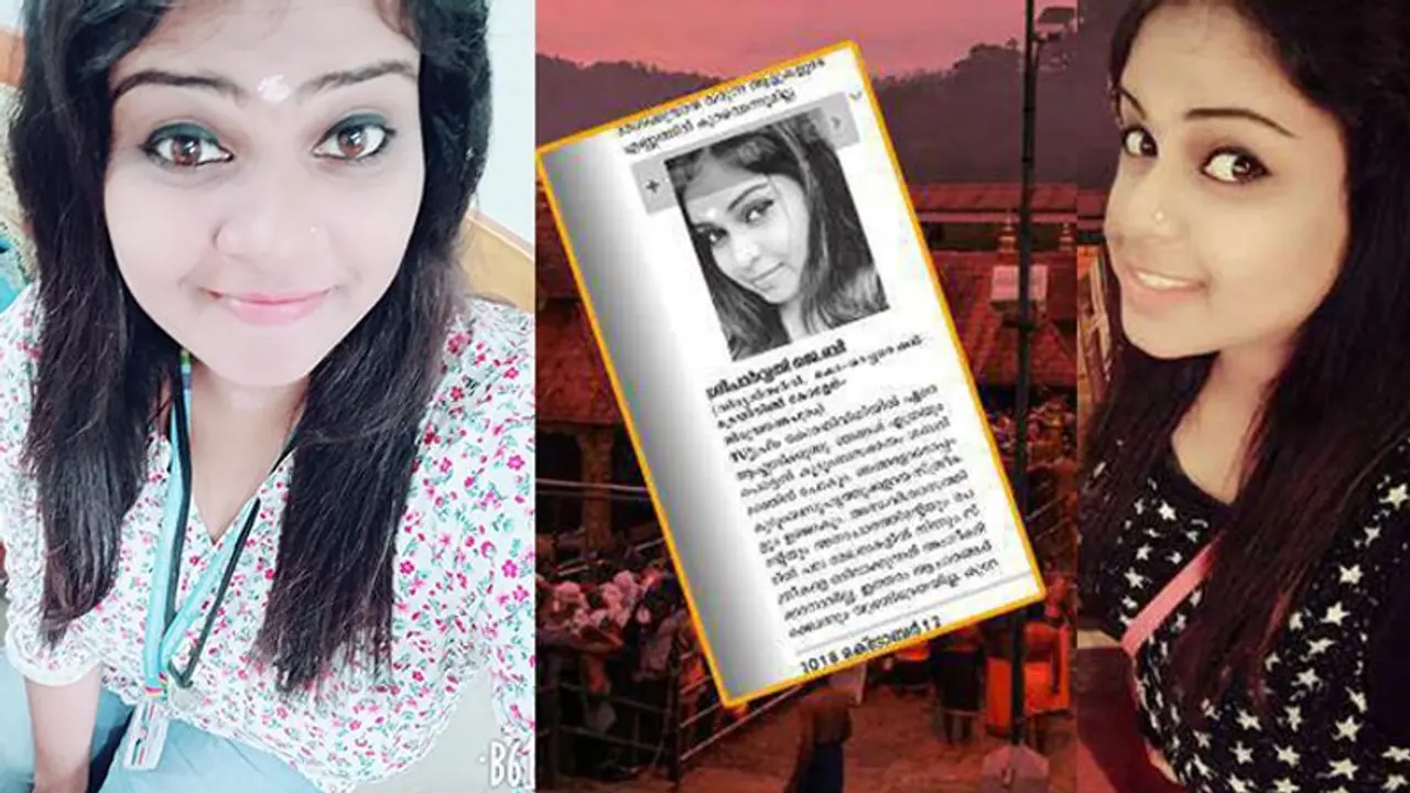 ആര്ത്തവം അശുദ്ധിയല്ല, ശബരിമലയില് പോകും, വധഭീഷണിയില്ല; നിലപാട് വ്യക്തമാക്കി എബിവിപി നേതാവ് ആര്ത്തവം അശുദ്ധിയല്ല, ശബരിമലയില് പോകും, വധഭീഷണിയില്ല; നിലപാട് വ്യക്തമാക്കി എബിവിപി നേതാവ്