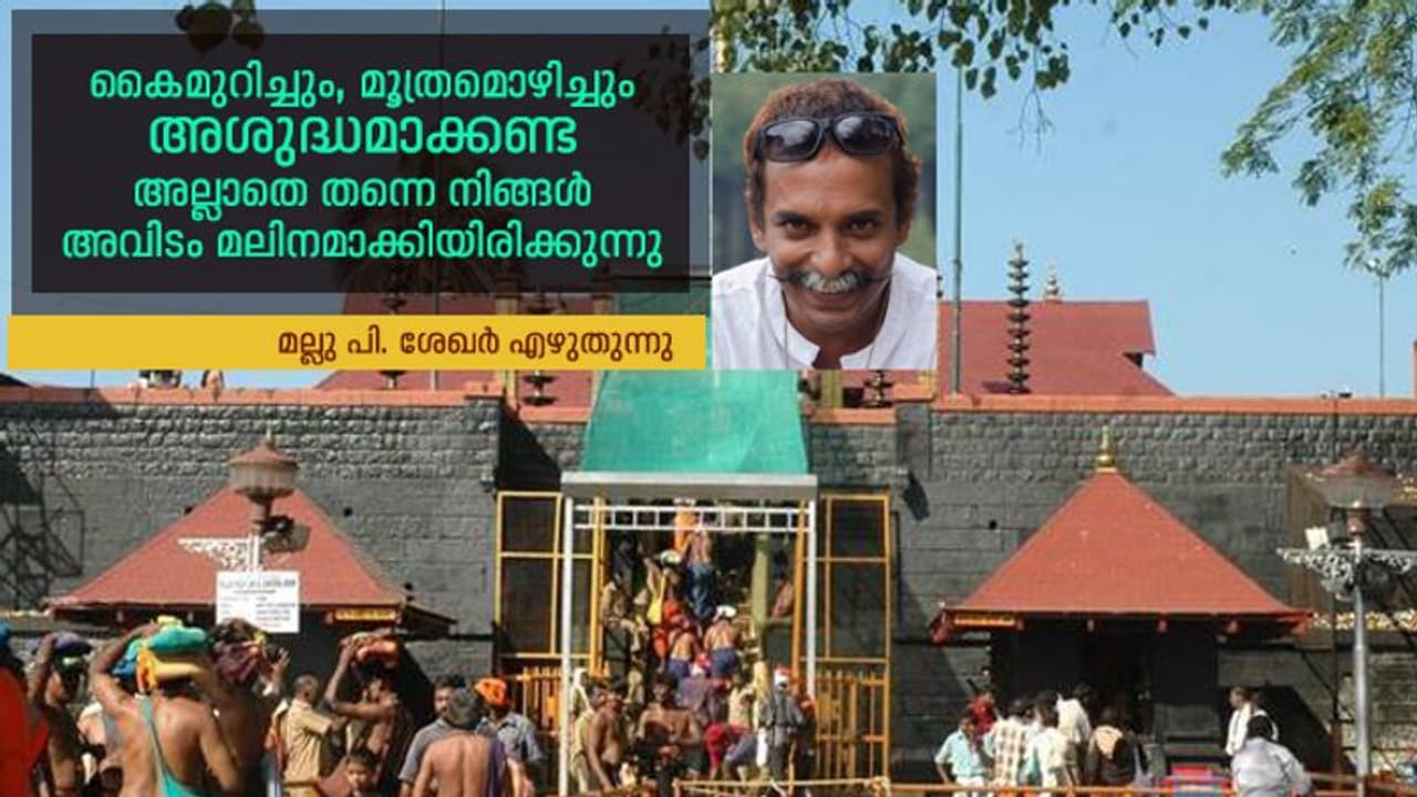 ഞാന് ജനിച്ചത് മലയരയ ഗോത്രത്തിലാണ്, ഞങ്ങള് വരുമ്പോള് കയ്യടക്കിവെച്ചവരെല്ലാം ഇറങ്ങേണ്ടി വരും ഞാന് ജനിച്ചത് മലയരയ ഗോത്രത്തിലാണ്, ഞങ്ങള് വരുമ്പോള് കയ്യടക്കിവെച്ചവരെല്ലാം ഇറങ്ങേണ്ടി വരും