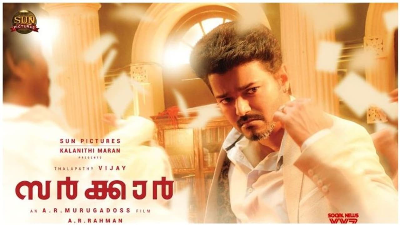 ’சர்கார் மாரத்தான்’...ஒரு நாளைக்கு எட்டு காட்சிகள்... சேட்டன்களா என்ன ஆச்சு உங்களுக்கு? ’சர்கார் மாரத்தான்’...ஒரு நாளைக்கு எட்டு காட்சிகள்... சேட்டன்களா என்ன ஆச்சு உங்களுக்கு?