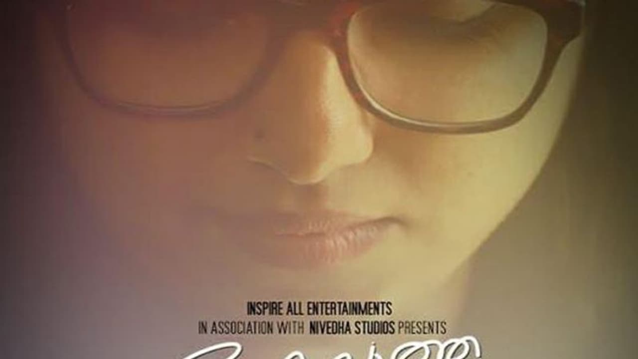 നമ്മൾ അറിയാതെ പോകുന്ന ചില ഉത്തരങ്ങൾ, കയ്യടി നേടി ഷോര്ട് ഫിലിം നമ്മൾ അറിയാതെ പോകുന്ന ചില ഉത്തരങ്ങൾ, കയ്യടി നേടി ഷോര്ട് ഫിലിം