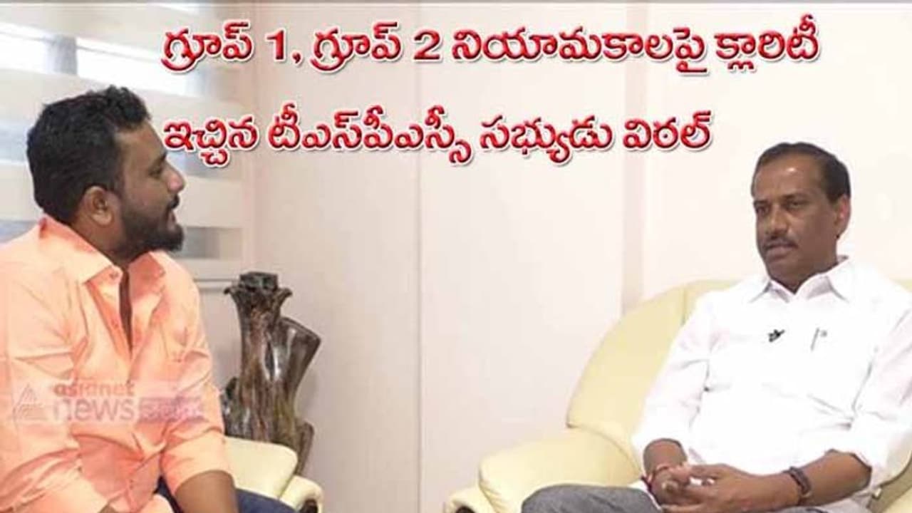 గ్రూప్ 1, గ్రూప్ 2 నియామకాలపై క్లారిటీ ఇచ్చిన టిఎస్పీఎస్సీ సభ్యుడు విఠల్ (వీడియో)