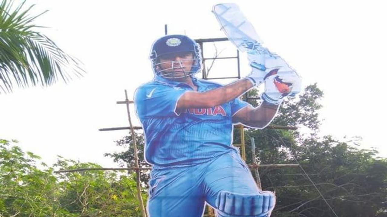 కేరళ అభిమానులకు ధోనీ ఫీవర్....ఐదో వన్డే సందర్భంగా భారీ కటౌట్ (వీడియో) కేరళ అభిమానులకు ధోనీ ఫీవర్....ఐదో వన్డే సందర్భంగా భారీ కటౌట్ (వీడియో)