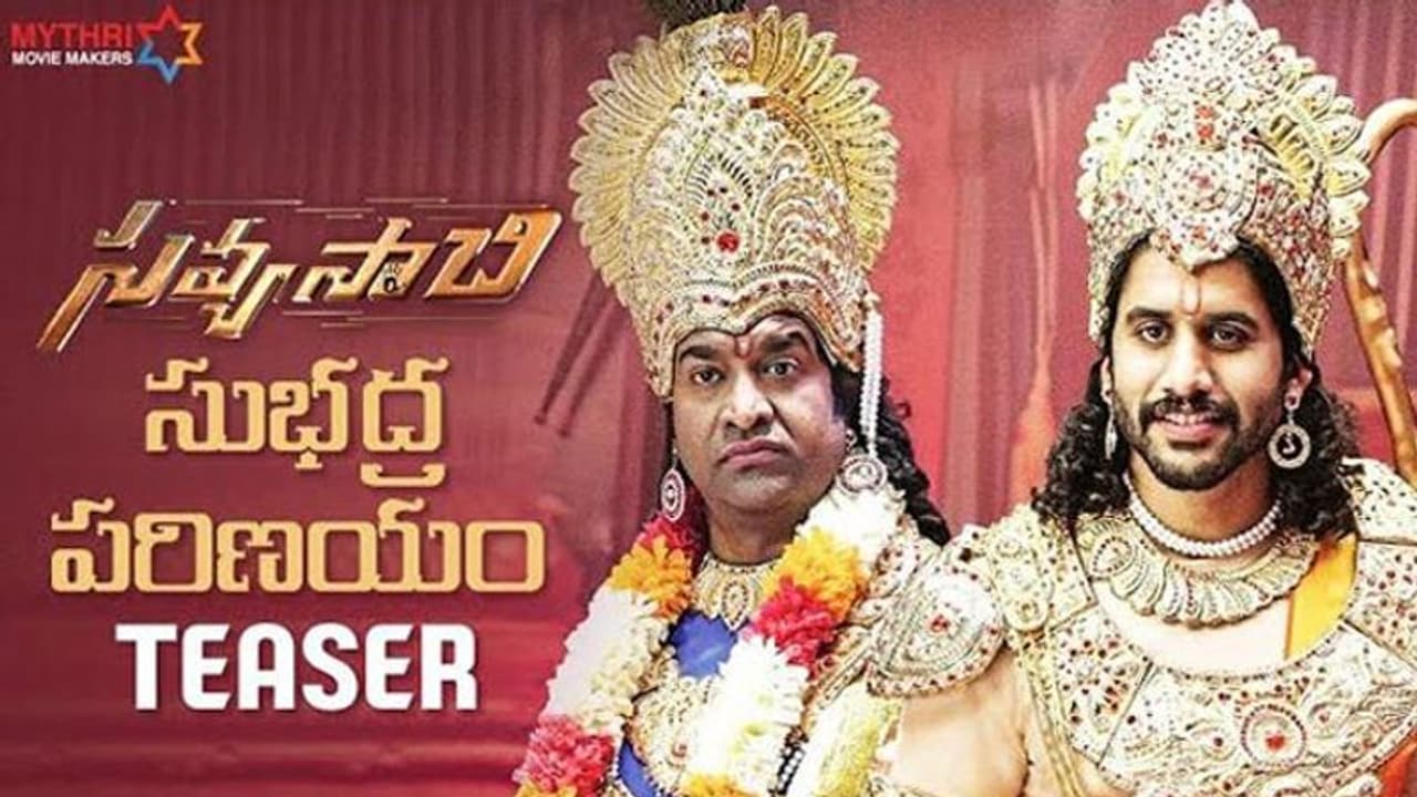 'సవ్యసాచి'లో సుభద్ర పరిణయం! 'సవ్యసాచి'లో సుభద్ర పరిణయం!