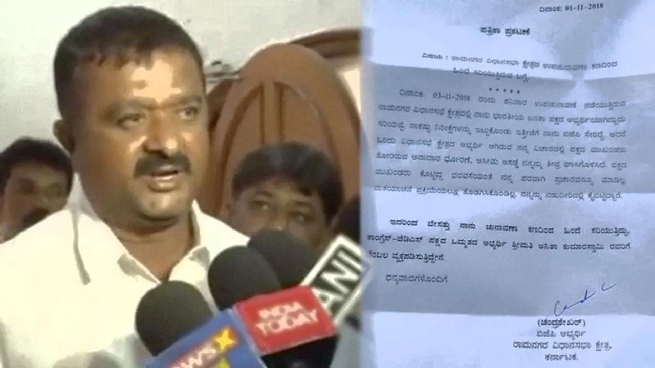 Karnataka by-election: BJP candidate of Ramanagara withdraws nomination 48 hours before polling