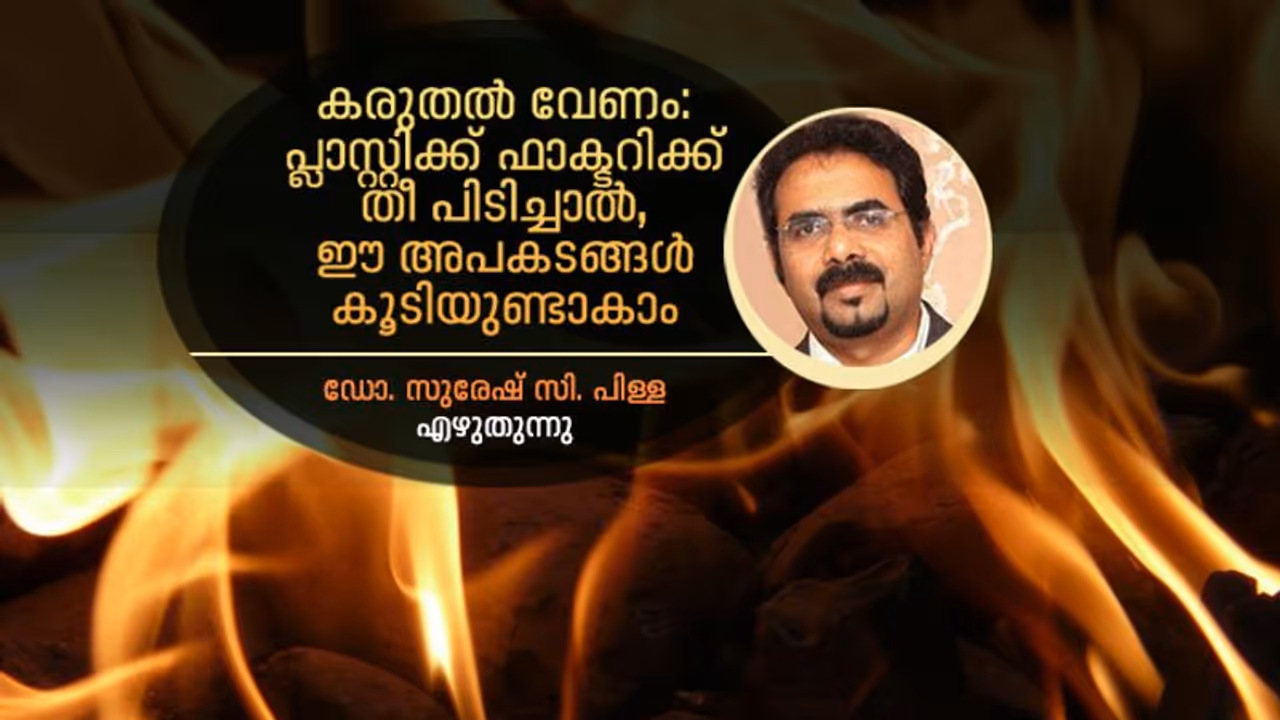 തീപിടിത്തമുണ്ടായാല്: അപകടമൊഴിവാക്കാന് ഇക്കാര്യങ്ങള് കൂടി ശ്രദ്ധിക്കാം തീപിടിത്തമുണ്ടായാല്: അപകടമൊഴിവാക്കാന് ഇക്കാര്യങ്ങള് കൂടി ശ്രദ്ധിക്കാം