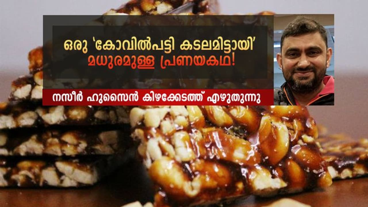 ഒരു വെജിറ്റേറിയൻ തമിഴ് ഹിന്ദുവും, കേരള നോൺ വെജിറ്റേറിയൻ മുസ്ലിം നാമധാരിയും പ്രേമിക്കുമ്പോള്‍