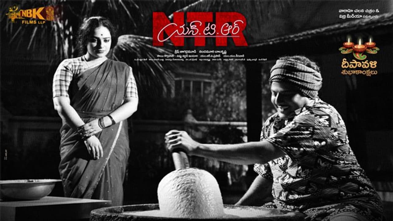 దీపావళి స్పెషల్ పోస్టర్: ఎన్టీఆర్ బయోపిక్ లో గుండమ్మ కథ! దీపావళి స్పెషల్ పోస్టర్: ఎన్టీఆర్ బయోపిక్ లో గుండమ్మ కథ!