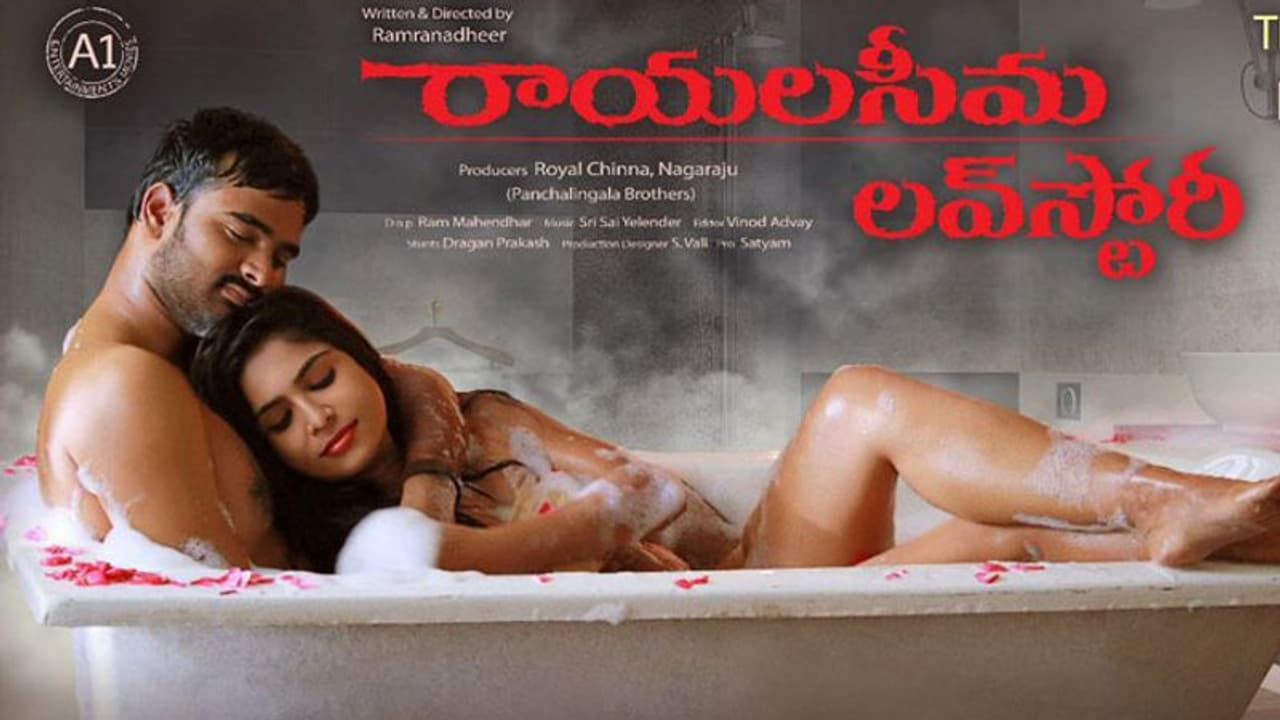 ఫస్ట్ లుక్ అంటూ హాట్ పోస్టర్, బిజినెస్ కోసం ఇంత దిగజారుడా? ఫస్ట్ లుక్ అంటూ హాట్ పోస్టర్, బిజినెస్ కోసం ఇంత దిగజారుడా?