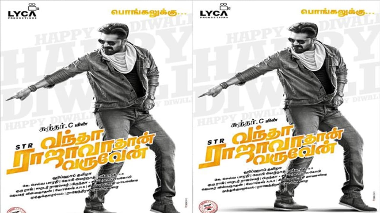 అత్తారింటికి దారేది తమిళ్ టైటిల్ ఇదే!