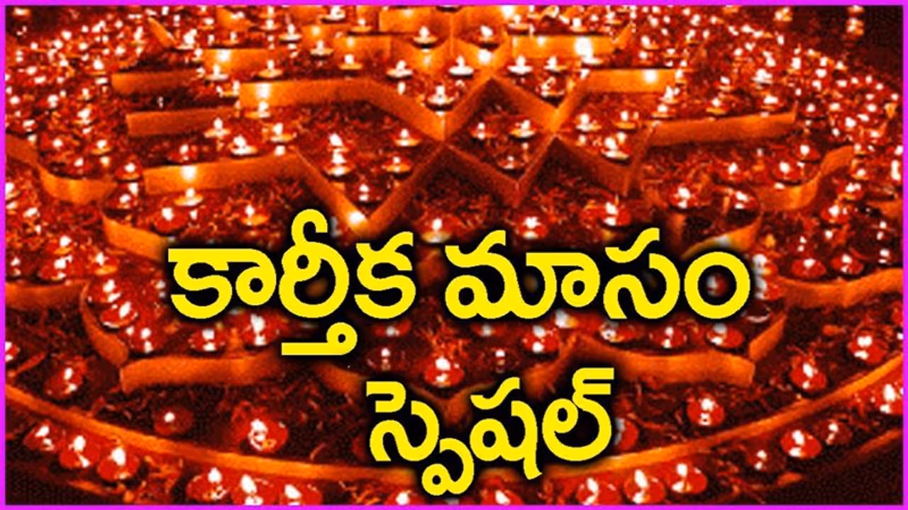 కార్తీక పౌర్ణమి విశిష్టత కార్తీక పౌర్ణమి విశిష్టత
