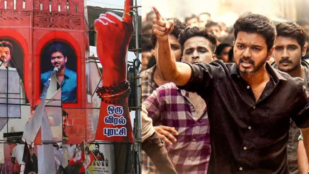 വിവാദ സീനുകള് നീക്കി; 'സര്ക്കാരി'നെതിരെ ഇനി പ്രതിഷേധമില്ലെന്ന് തമിഴ്നാട് മന്ത്രി വിവാദ സീനുകള് നീക്കി; 'സര്ക്കാരി'നെതിരെ ഇനി പ്രതിഷേധമില്ലെന്ന് തമിഴ്നാട് മന്ത്രി