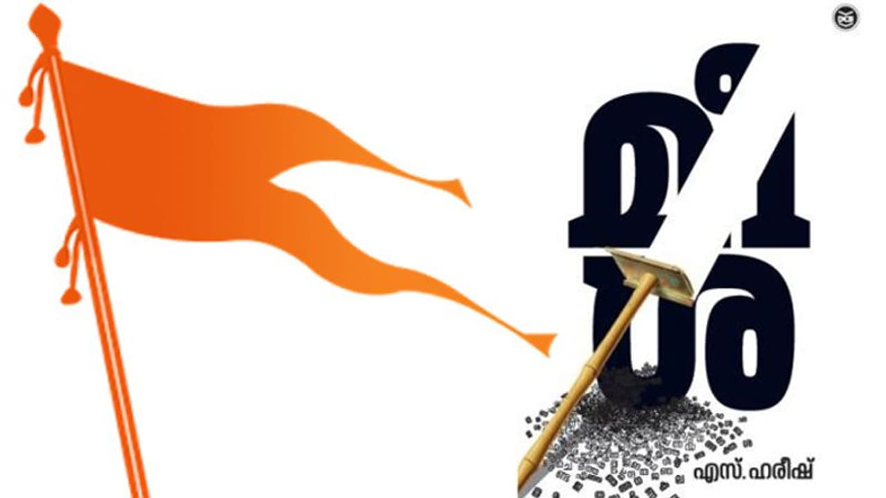 'മീശ'യുടെ പേരില് വീണ്ടും അതിക്രമം; ഡിസി ബുക്സിന്റെ പുസ്തകമേള തടയാന് സംഘപരിവാറിന്റെ ശ്രമം 'മീശ'യുടെ പേരില് വീണ്ടും അതിക്രമം; ഡിസി ബുക്സിന്റെ പുസ്തകമേള തടയാന് സംഘപരിവാറിന്റെ ശ്രമം