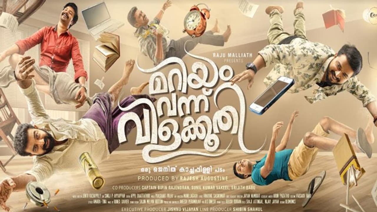 പ്രേക്ഷകരെ ചിരിപ്പിച്ച് അൽത്താഫും കൂട്ടരും; 'മറിയം വന്ന് വിളക്കൂതി' പ്രദർശനം തുടരുന്നു പ്രേക്ഷകരെ ചിരിപ്പിച്ച് അൽത്താഫും കൂട്ടരും; 'മറിയം വന്ന് വിളക്കൂതി' പ്രദർശനം തുടരുന്നു