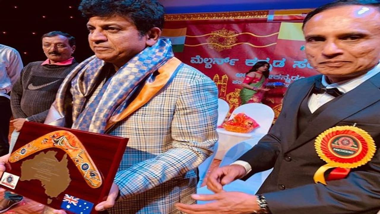 ಶಿವಣ್ಣಂಗೆ ಸಿಕ್ತು ಮೂಂಬಾ ಸ್ಟಾರ್ ಪಟ್ಟ..ಕೊಟ್ಟಿದ್ದು ಯಾರು? ಶಿವಣ್ಣಂಗೆ ಸಿಕ್ತು ಮೂಂಬಾ ಸ್ಟಾರ್ ಪಟ್ಟ..ಕೊಟ್ಟಿದ್ದು ಯಾರು?