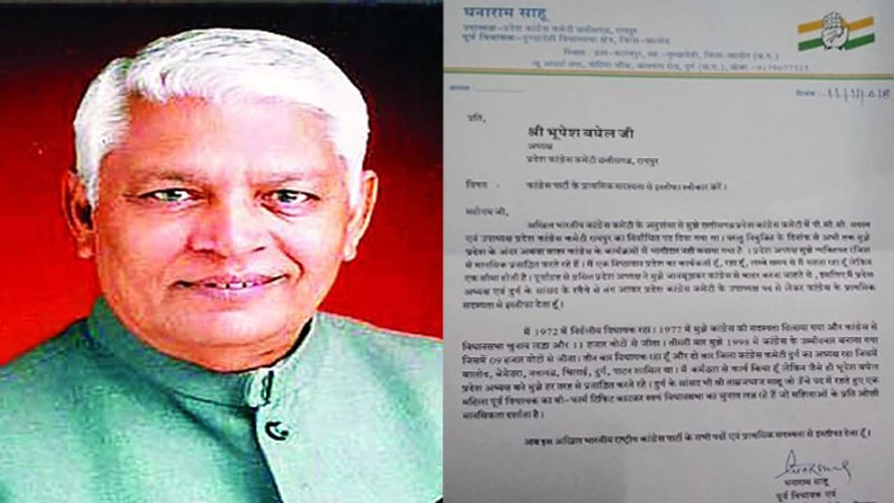 छत्तीसगढ़ में कांग्रेस उपाध्यक्ष ने दिया इस्तीफा, बीजेपी में होंगे शामिल