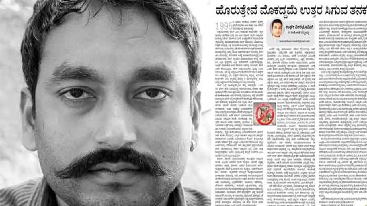 ಟಿಪ್ಪು ಜಯಂತಿ ವಿರೋಧಿ ಲೇಖನ: ಪತ್ರಕರ್ತ ಸಂತೋಷ್ ತಮ್ಮಯ್ಯ ಬಂಧನ