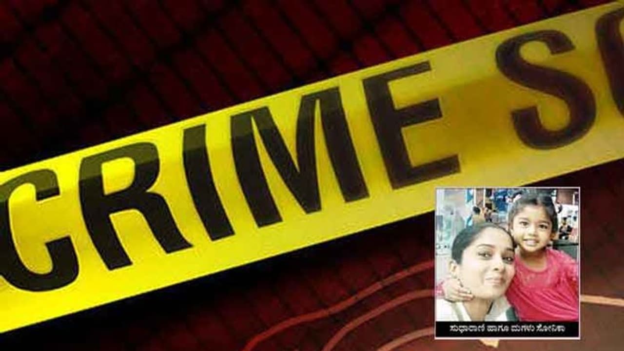 ಪುತ್ರಿ ಕೊಂದು ಪೋಷಕರೊಂದಿಗೆ ತಾಯಿ ಆತ್ಮಹತ್ಯೆ! ಪುತ್ರಿ ಕೊಂದು ಪೋಷಕರೊಂದಿಗೆ ತಾಯಿ ಆತ್ಮಹತ್ಯೆ!