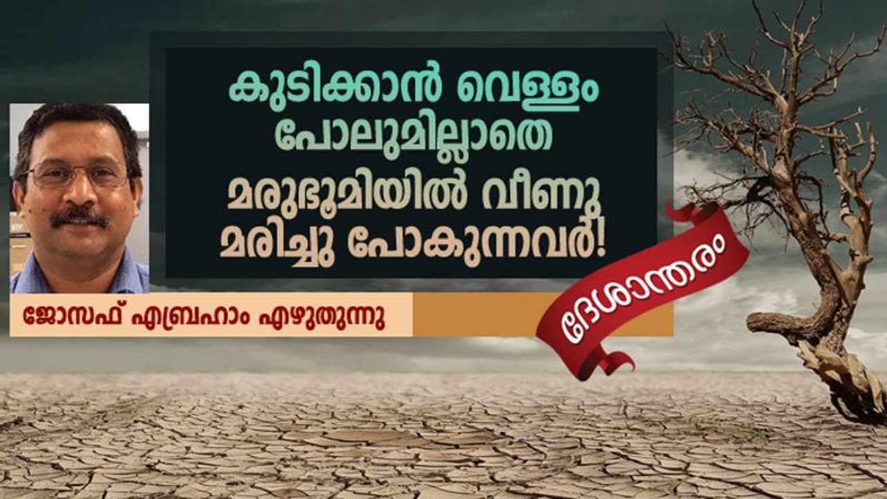 കുടിയേറ്റവും കുടിയിറക്കവും അതിനിടയിലെ ചതിക്കുഴികളും കുടിയേറ്റവും കുടിയിറക്കവും അതിനിടയിലെ ചതിക്കുഴികളും