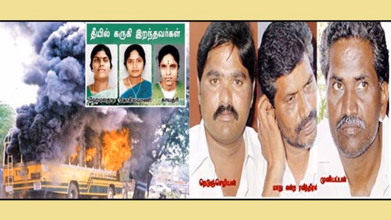 3 மாணவிகளை எரித்த தர்மபுரி தியாகிகள் விடுதலை... நன்னடத்தை அடிப்படையிலாம்...