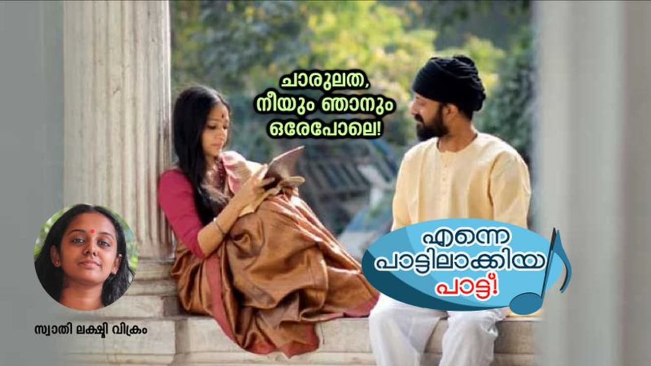 ഓരോ പ്രണയഗാനങ്ങളിലും നാം സ്വന്തം പ്രണയത്തെ തന്നെയാണ് കാണുന്നത്... ഓരോ പ്രണയഗാനങ്ങളിലും നാം സ്വന്തം പ്രണയത്തെ തന്നെയാണ് കാണുന്നത്...