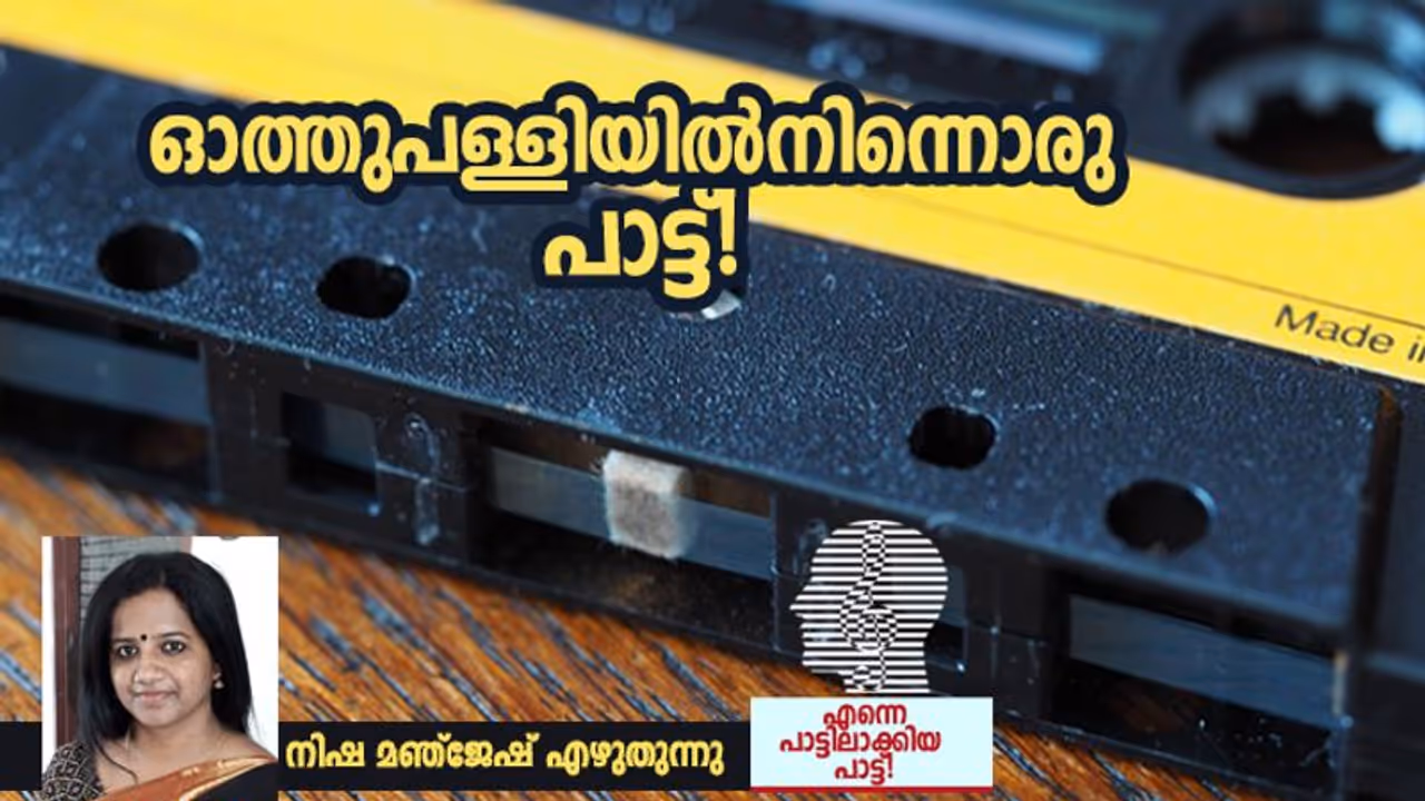 കാറ്റു കേറും കാട്ടിലെല്ലാം പിന്നെ ഞാന് ഒറ്റയ്ക്ക് നടന്നു... കാറ്റു കേറും കാട്ടിലെല്ലാം പിന്നെ ഞാന് ഒറ്റയ്ക്ക് നടന്നു...