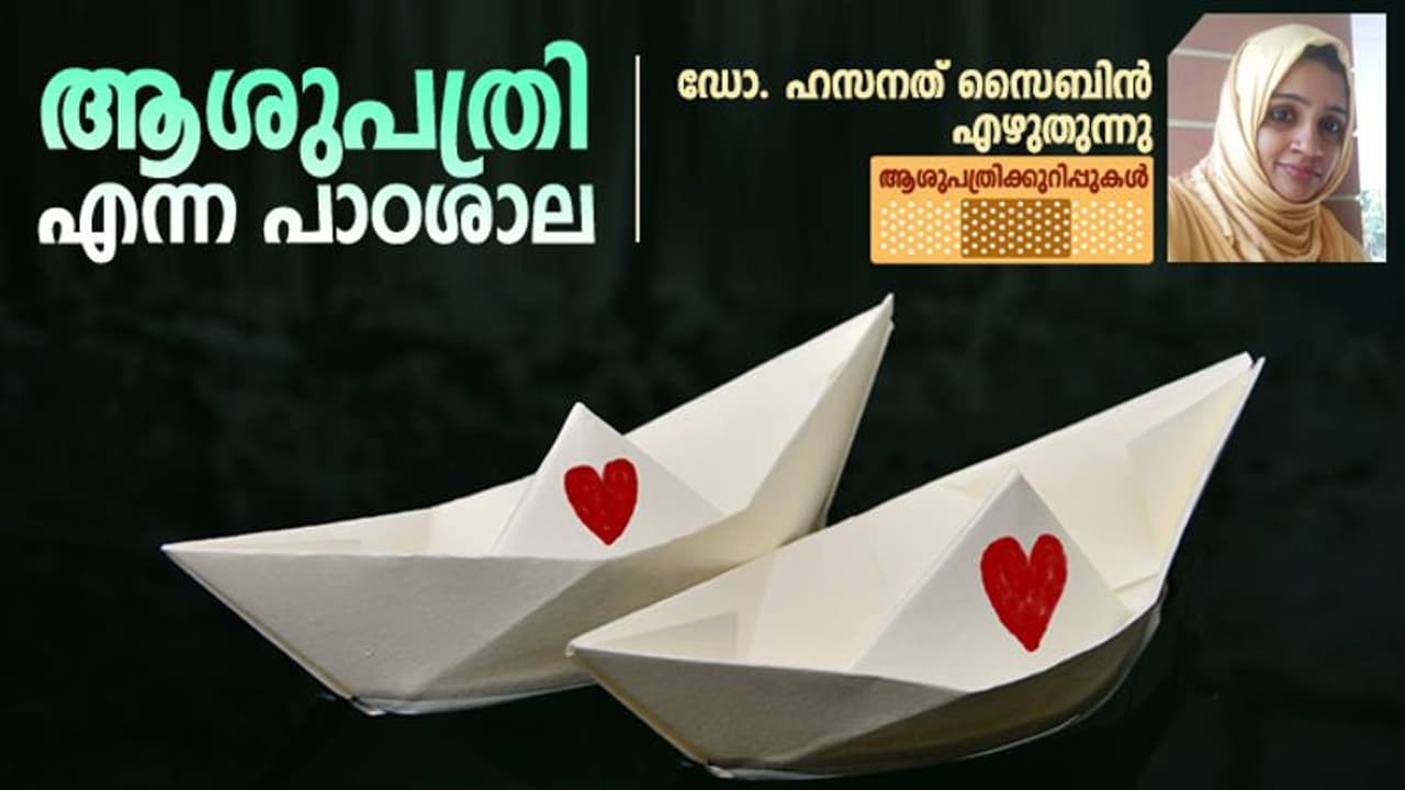 ഒരു ഭാര്യയ്ക്ക് ഭര്ത്താവിന്റെ രണ്ടാം ഭാര്യയെ എത്ര സ്നേഹിക്കാനാവും? ഒരു ഭാര്യയ്ക്ക് ഭര്ത്താവിന്റെ രണ്ടാം ഭാര്യയെ എത്ര സ്നേഹിക്കാനാവും?