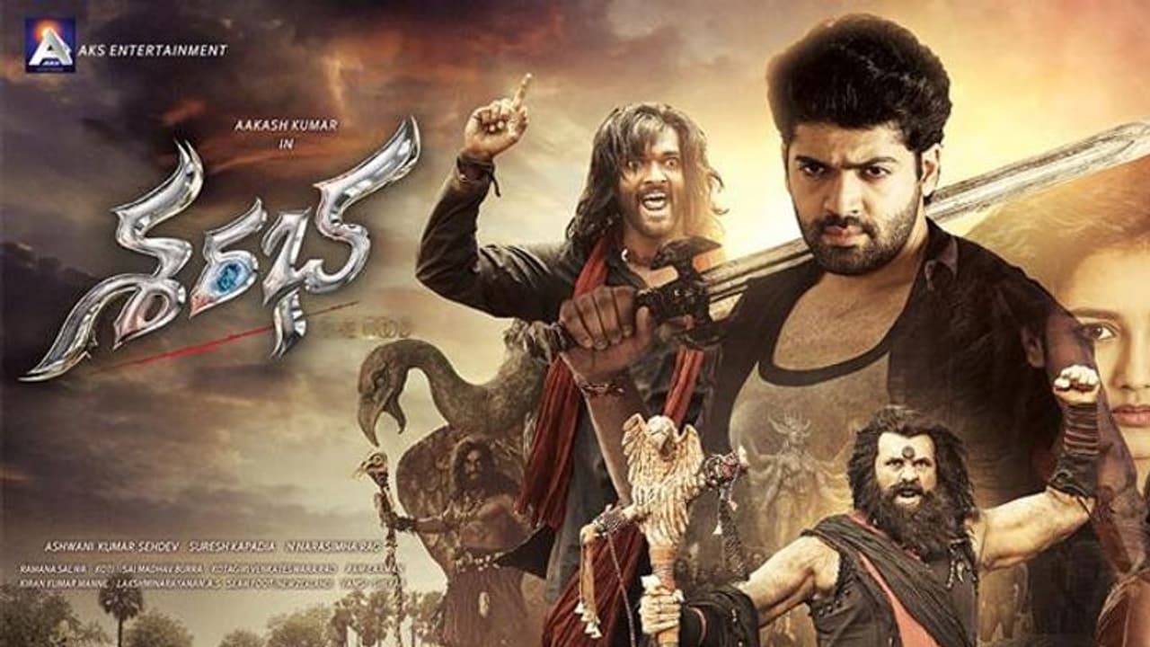 గ్రాఫిక్సే ఈ సినిమా ప్రతిభ... ('శరభ' మూవీ రివ్యూ) గ్రాఫిక్సే ఈ సినిమా ప్రతిభ... ('శరభ' మూవీ రివ్యూ)