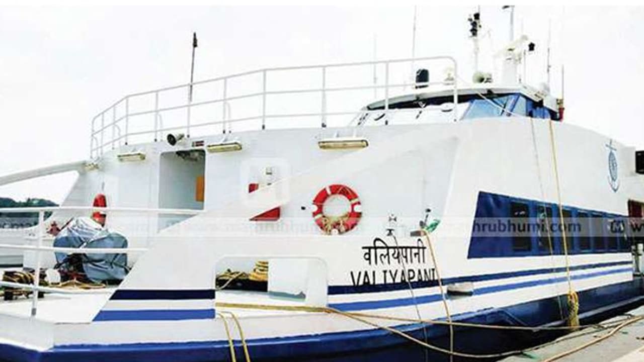 'വലിയപാനി' എത്തി; ബേപ്പൂരില് നിന്നും ലക്ഷദ്വീപിലേക്ക് മിന്നല് വേഗതയില് പായാന്! 'വലിയപാനി' എത്തി; ബേപ്പൂരില് നിന്നും ലക്ഷദ്വീപിലേക്ക് മിന്നല് വേഗതയില് പായാന്!