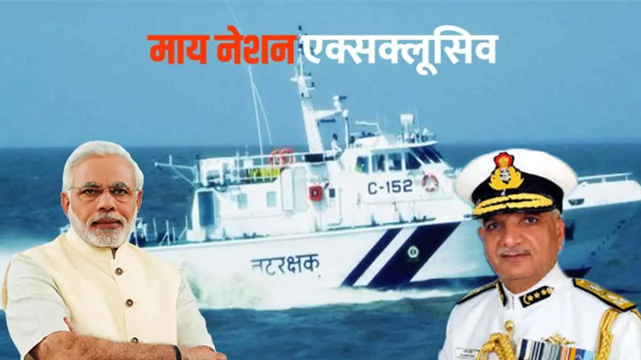 पीएम मोदी के सफल दौरे के बाद कोस्ट गार्ड  मालदीव में तीन देशों के अभ्यास में लेगी हिस्सा