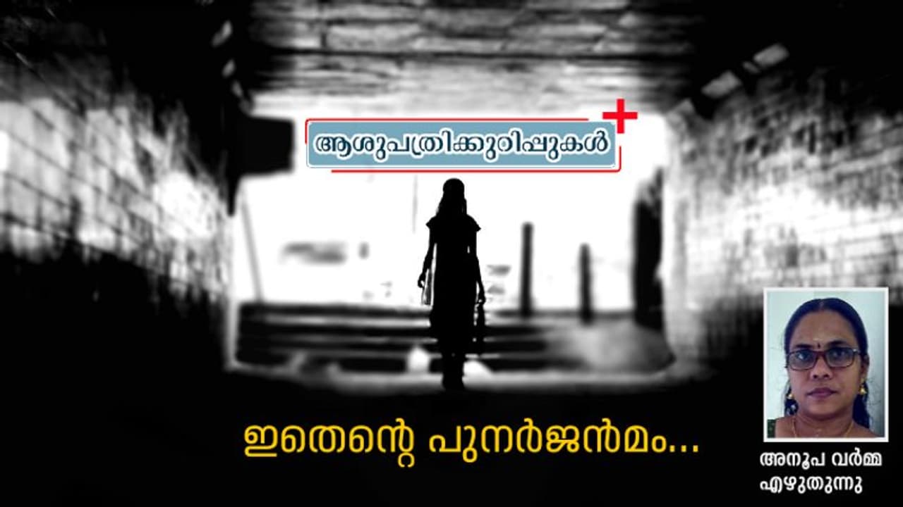 ജീവിതത്തിനും മരണത്തിനുമിടയില് പത്ത് ദിവസങ്ങള്! ജീവിതത്തിനും മരണത്തിനുമിടയില് പത്ത് ദിവസങ്ങള്!