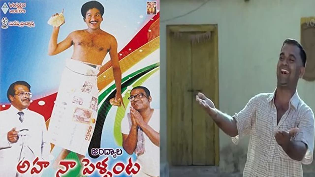 ఎవర్ గ్రీన్ కామెడీ సినిమా..@31 ఇయర్స్!