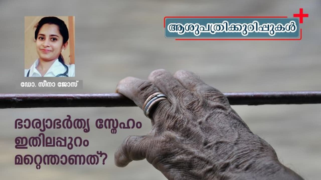 'ഇട്ടേച്ചു പോയതല്ലെടി, ഞാന് ആശുപത്രിയിലായിരുന്നു' 'ഇട്ടേച്ചു പോയതല്ലെടി, ഞാന് ആശുപത്രിയിലായിരുന്നു'