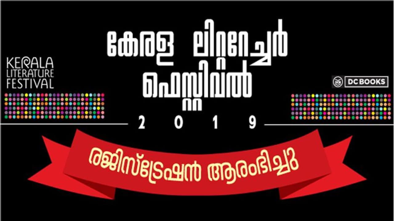 കേരള ലിറ്ററേച്ചർ ഫെസ്റ്റിവൽ; രജിസ്ട്രേഷൻ ആരംഭിച്ചു കേരള ലിറ്ററേച്ചർ ഫെസ്റ്റിവൽ; രജിസ്ട്രേഷൻ ആരംഭിച്ചു