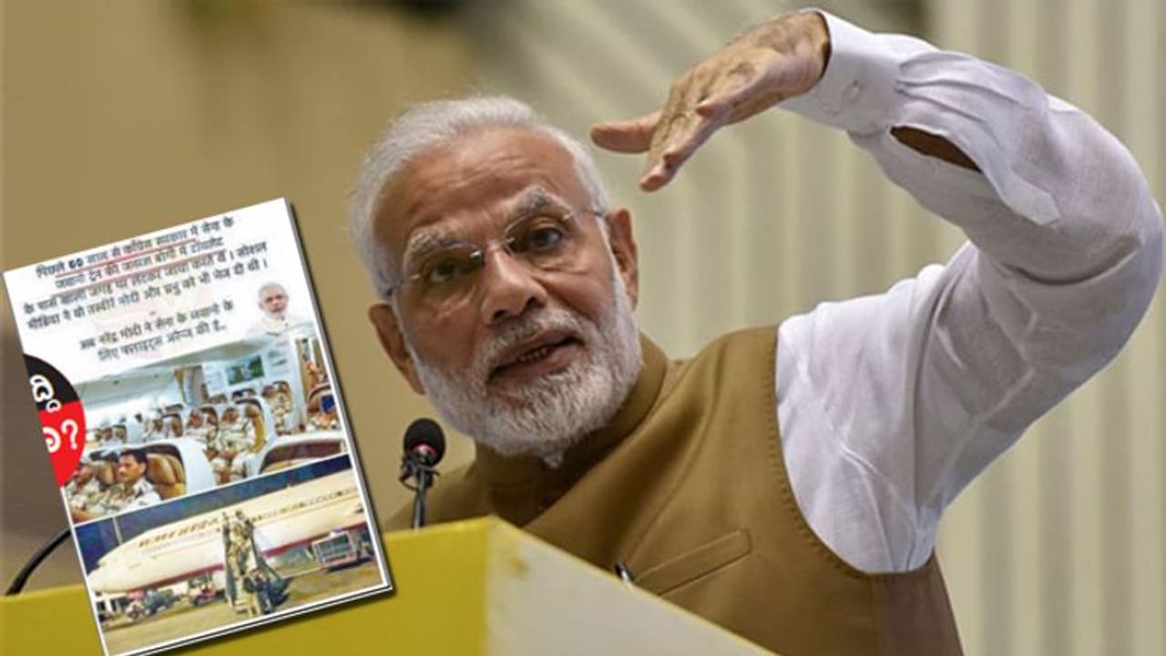 ಮೋದಿಯಿಂದ ಸೈನಿಕರಿಗೆ ಉಚಿತ ಏರ್ ಟಿಕೆಟ್? ಮೋದಿಯಿಂದ ಸೈನಿಕರಿಗೆ ಉಚಿತ ಏರ್ ಟಿಕೆಟ್?