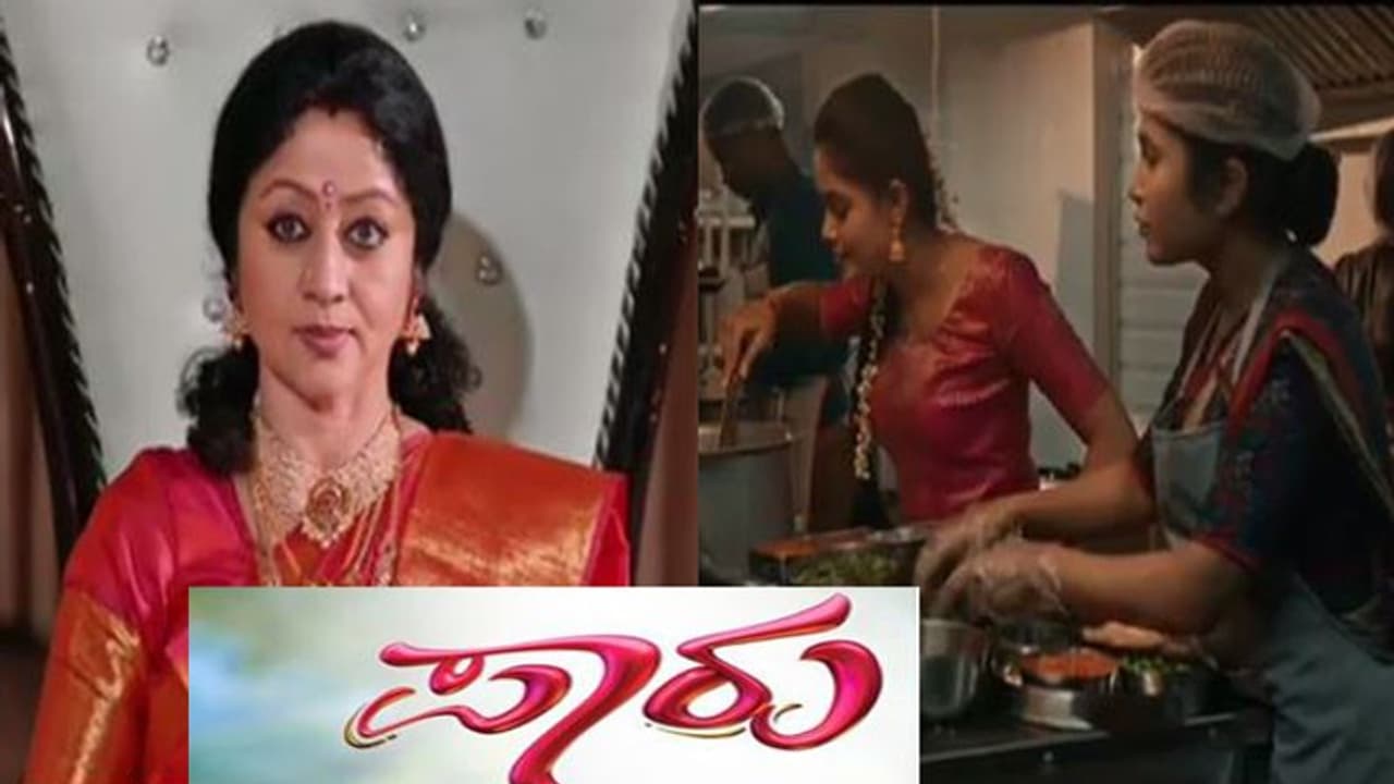 'ಕಮಲಿ'ಯಂತೆ 'ಪಾರು' ಮಾಡ್ತಾಳಾ ಮೋಡಿ? 'ಕಮಲಿ'ಯಂತೆ 'ಪಾರು' ಮಾಡ್ತಾಳಾ ಮೋಡಿ?