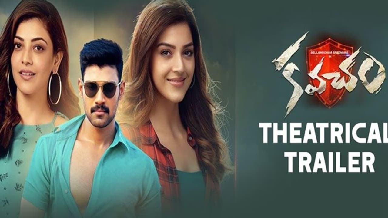 కవచం ట్రైలర్: పద్మవ్యూహంలో అభిమాన్యున్ని కాదురా..పోలీస్..! కవచం ట్రైలర్: పద్మవ్యూహంలో అభిమాన్యున్ని కాదురా..పోలీస్..!